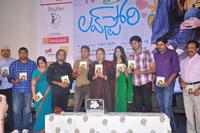 Its My Love Story Audio Launch